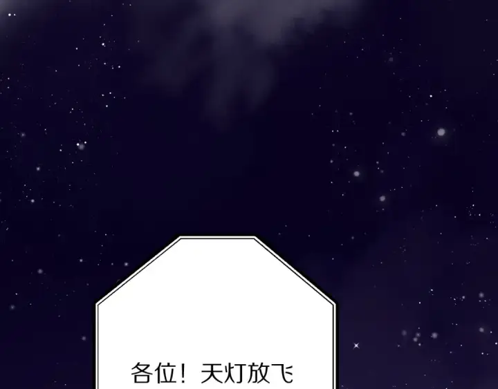 漫画《保护我方大大》第81话 我愿意？第3张图