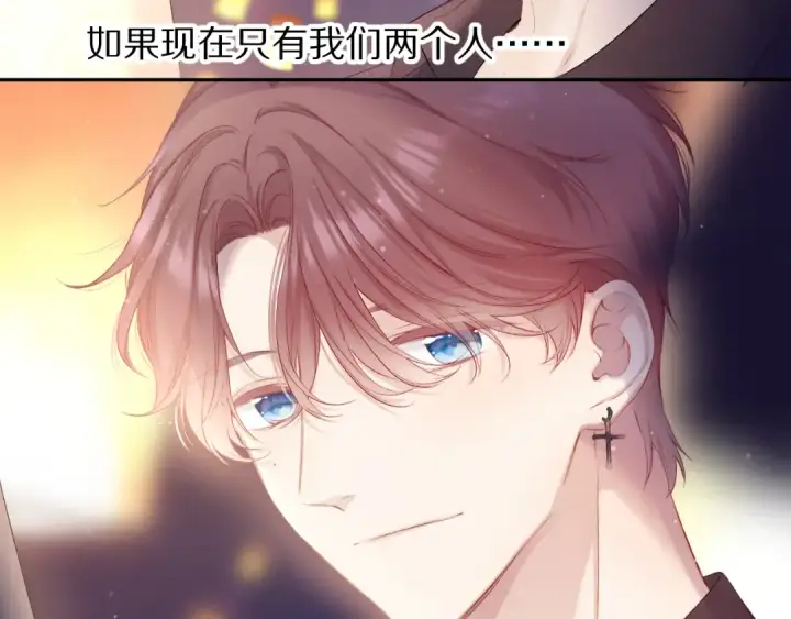 漫画《保护我方大大》第81话 我愿意？第31张图