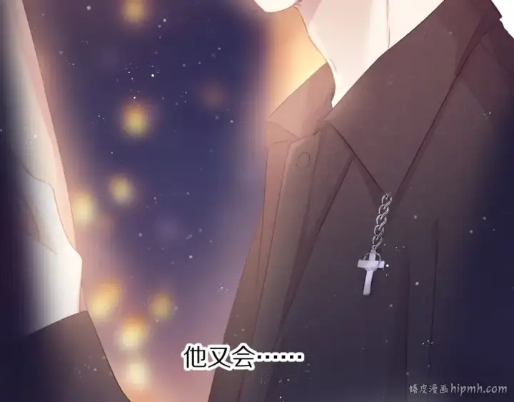 漫画《保护我方大大》第81话 我愿意？第32张图