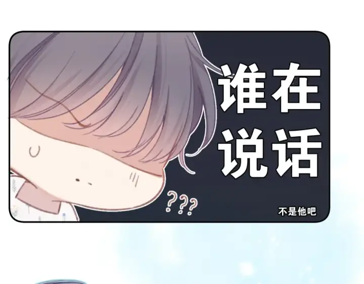 漫画《保护我方大大》第81话 我愿意？第37张图
