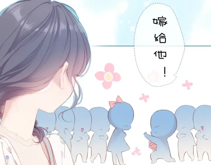 漫画《保护我方大大》第81话 我愿意？第38张图