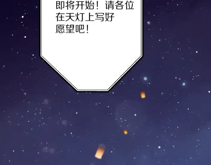 漫画《保护我方大大》第81话 我愿意？第4张图