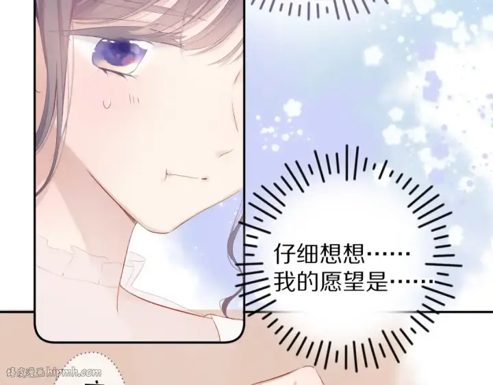 漫画《保护我方大大》第81话 我愿意？第40张图