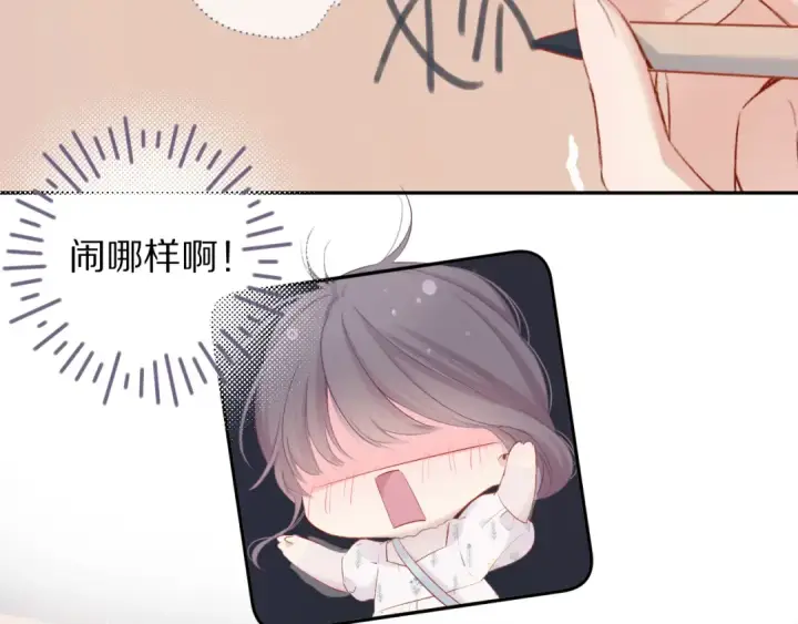 漫画《保护我方大大》第81话 我愿意？第42张图