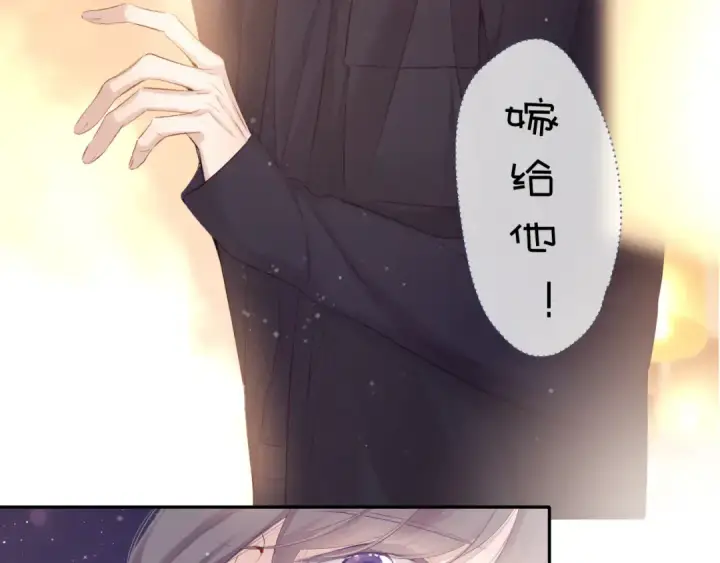 漫画《保护我方大大》第81话 我愿意？第45张图
