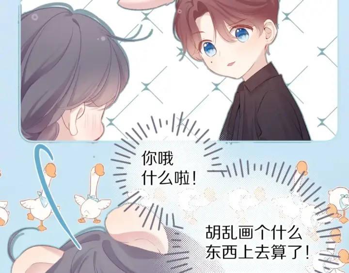 漫画《保护我方大大》第81话 我愿意？第51张图