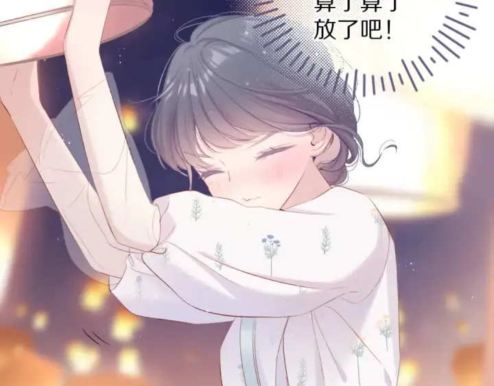 漫画《保护我方大大》第81话 我愿意？第54张图