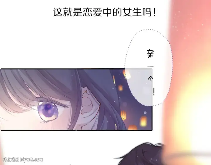 漫画《保护我方大大》第81话 我愿意？第56张图