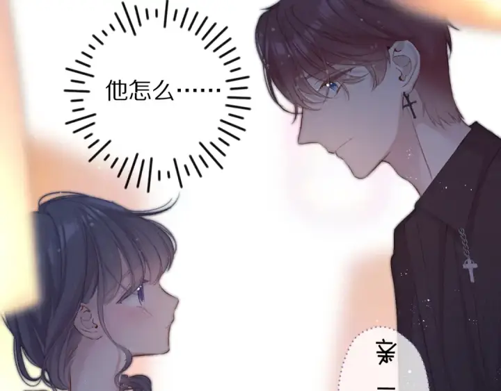 漫画《保护我方大大》第81话 我愿意？第57张图