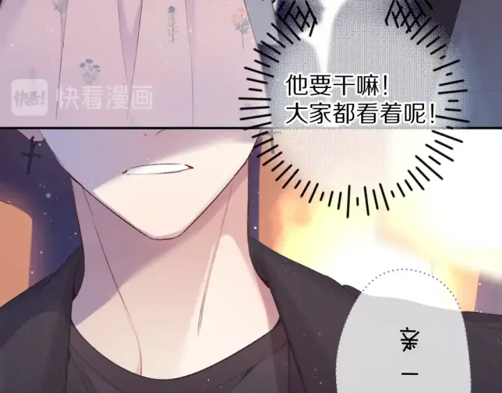 漫画《保护我方大大》第81话 我愿意？第59张图