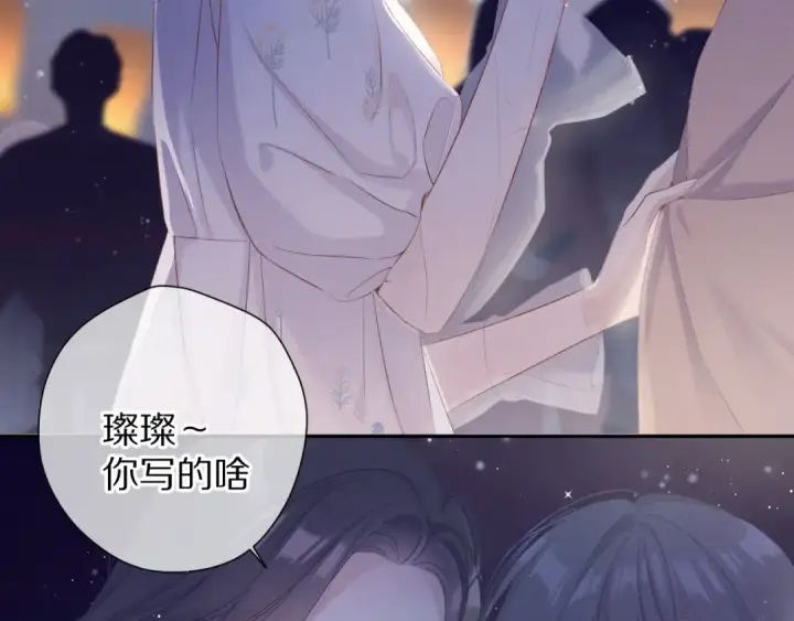漫画《保护我方大大》第81话 我愿意？第6张图