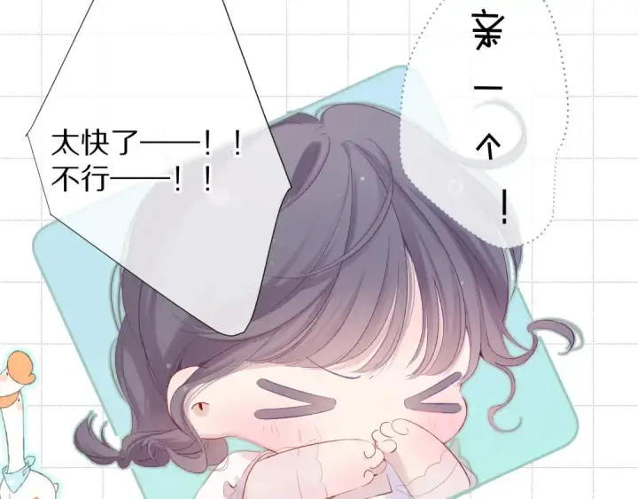 漫画《保护我方大大》第81话 我愿意？第61张图