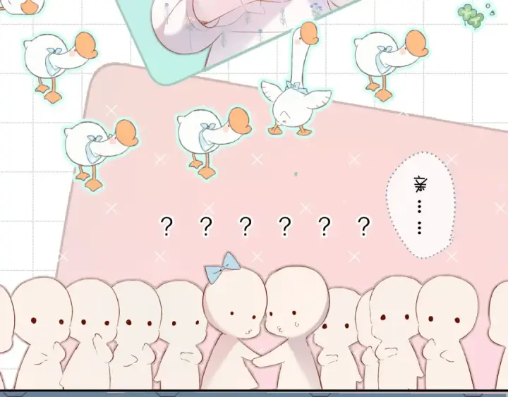 漫画《保护我方大大》第81话 我愿意？第62张图