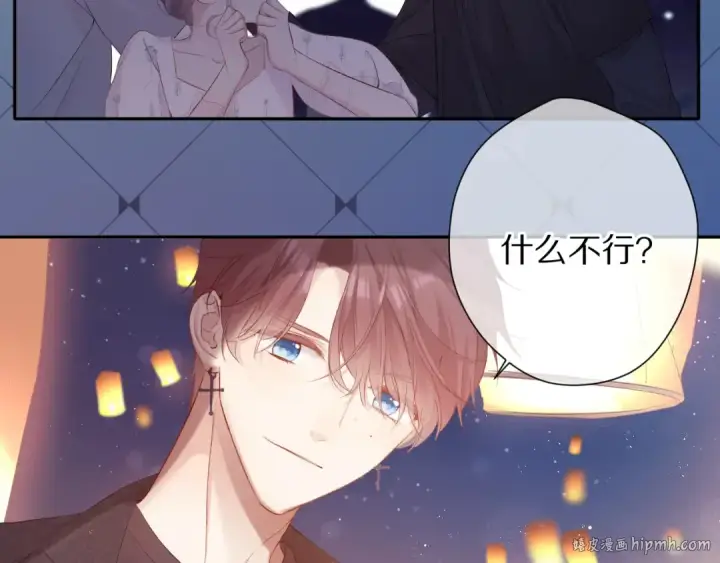 漫画《保护我方大大》第81话 我愿意？第64张图