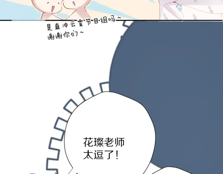 漫画《保护我方大大》第81话 我愿意？第68张图