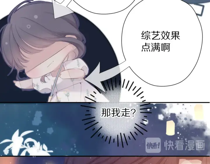 漫画《保护我方大大》第81话 我愿意？第69张图