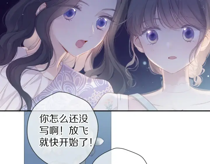 漫画《保护我方大大》第81话 我愿意？第7张图