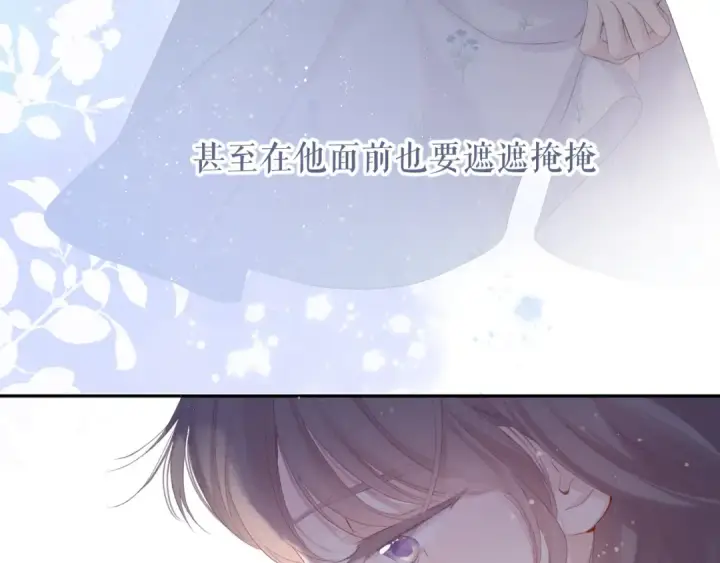 漫画《保护我方大大》第81话 我愿意？第79张图