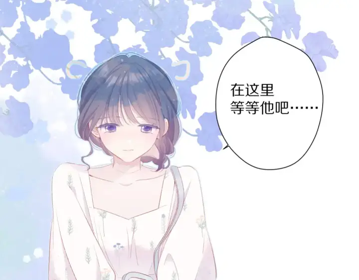 漫画《保护我方大大》第81话 我愿意？第81张图