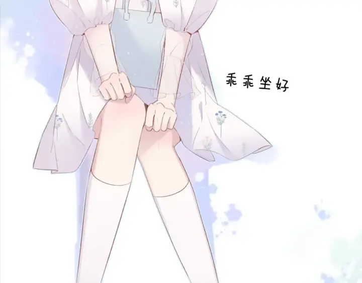 漫画《保护我方大大》第81话 我愿意？第82张图