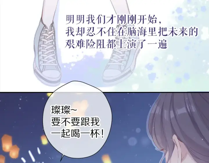 漫画《保护我方大大》第81话 我愿意？第83张图