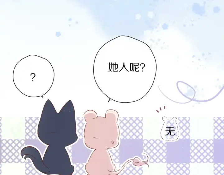 漫画《保护我方大大》第81话 我愿意？第86张图