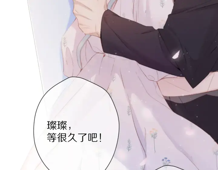 漫画《保护我方大大》第81话 我愿意？第90张图
