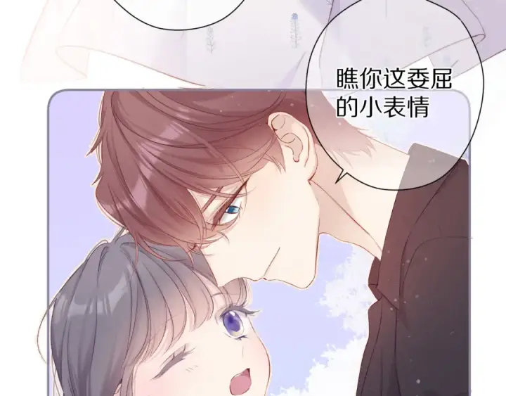 漫画《保护我方大大》第81话 我愿意？第91张图