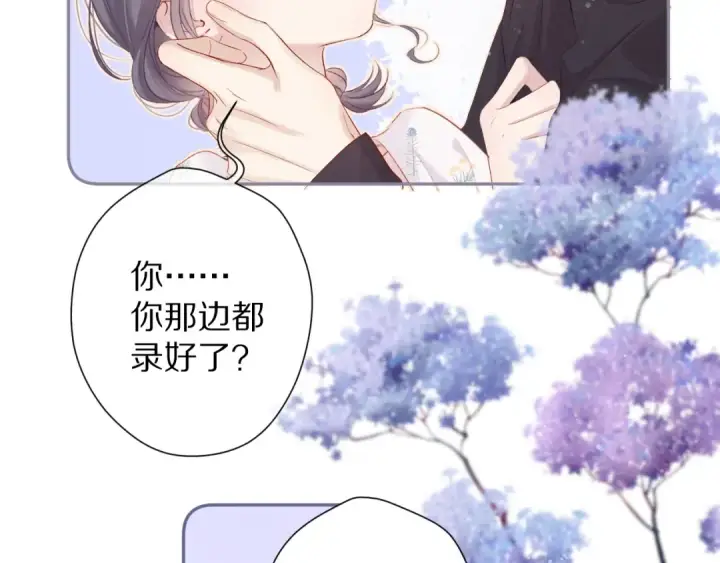漫画《保护我方大大》第81话 我愿意？第92张图