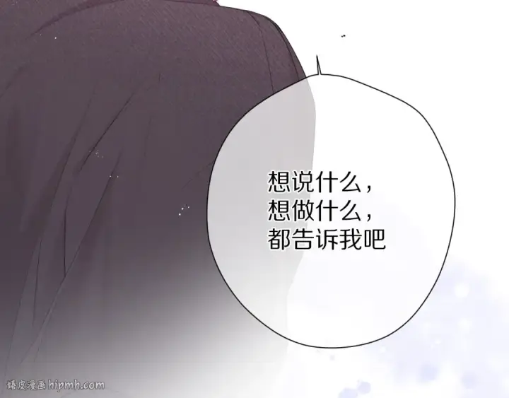 漫画《保护我方大大》第81话 我愿意？第96张图