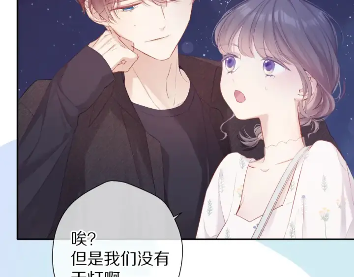 漫画《保护我方大大》第82话 关于未来第10张图