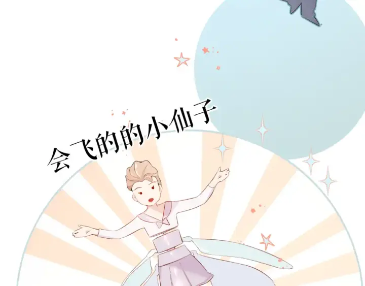漫画《保护我方大大》第82话 关于未来第12张图