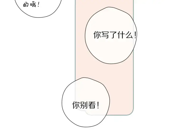 漫画《保护我方大大》第82话 关于未来第19张图