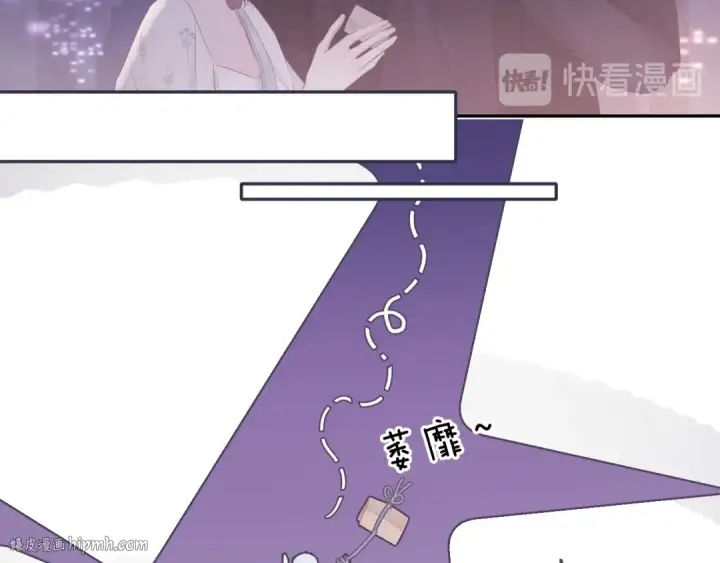 漫画《保护我方大大》第82话 关于未来第24张图