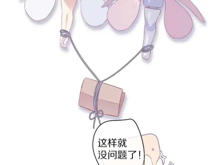 漫画《保护我方大大》第82话 关于未来第27张图