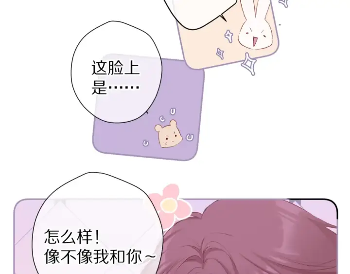 漫画《保护我方大大》第82话 关于未来第28张图