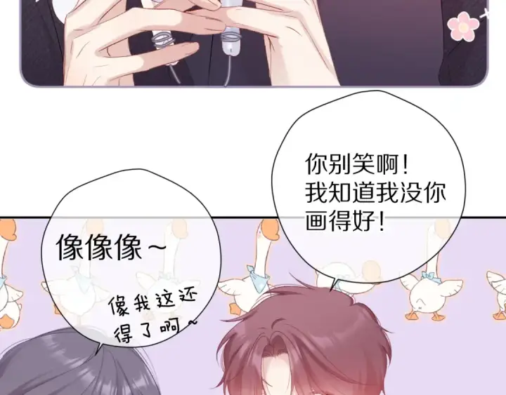 漫画《保护我方大大》第82话 关于未来第30张图