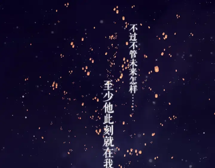 漫画《保护我方大大》第82话 关于未来第36张图