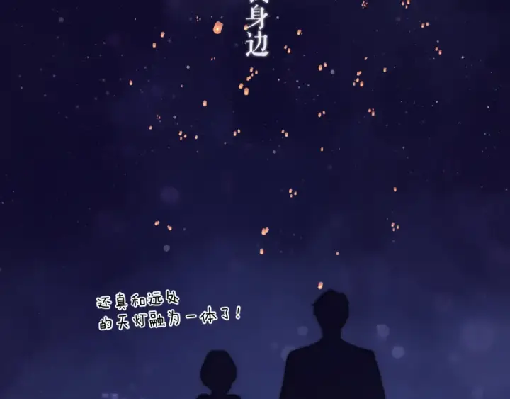 漫画《保护我方大大》第82话 关于未来第37张图