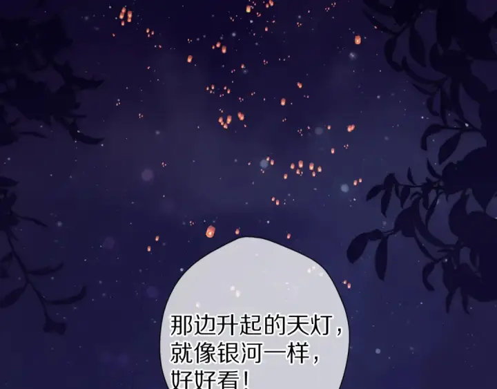 漫画《保护我方大大》第82话 关于未来第4张图