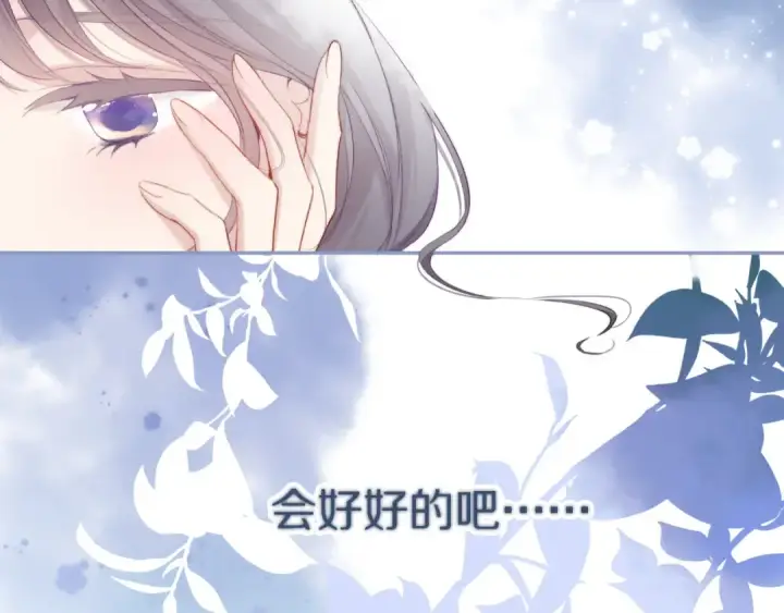 漫画《保护我方大大》第82话 关于未来第42张图