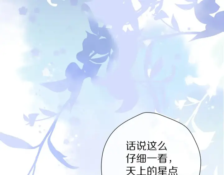 漫画《保护我方大大》第82话 关于未来第43张图