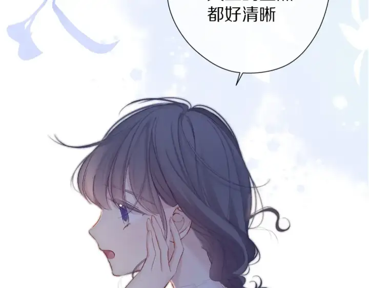 漫画《保护我方大大》第82话 关于未来第44张图