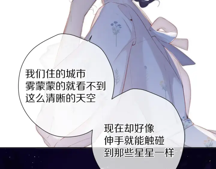 漫画《保护我方大大》第82话 关于未来第45张图
