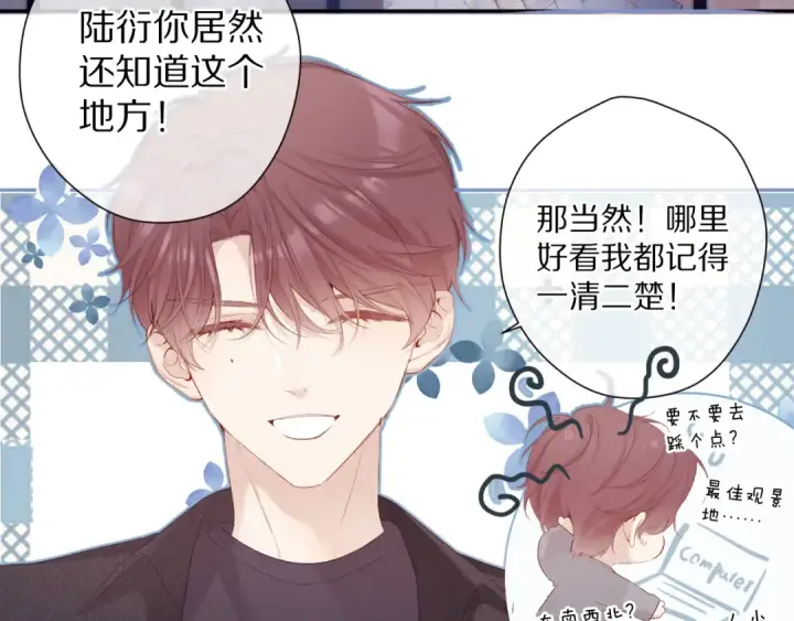 漫画《保护我方大大》第82话 关于未来第6张图