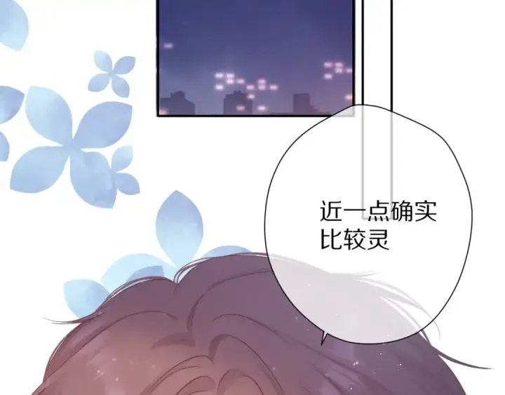 漫画《保护我方大大》第82话 关于未来第61张图