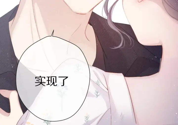 漫画《保护我方大大》第82话 关于未来第63张图