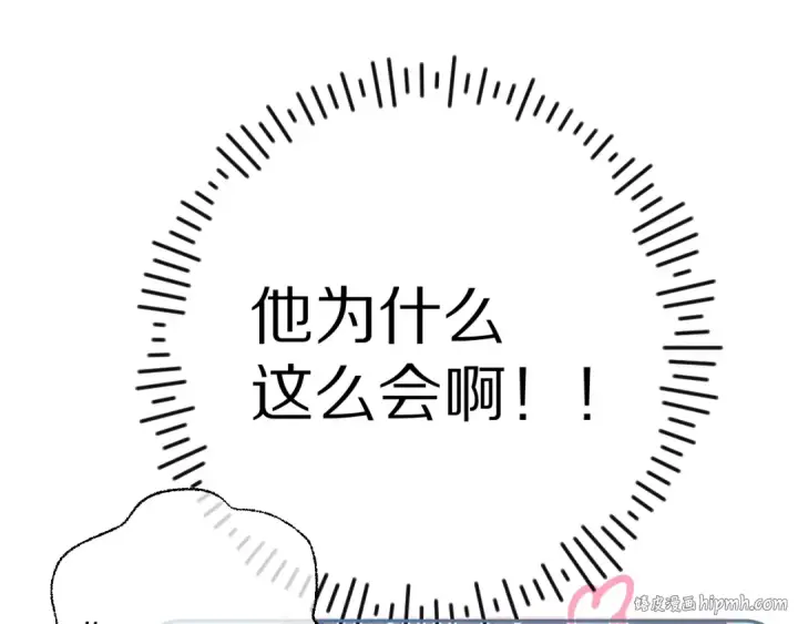 漫画《保护我方大大》第82话 关于未来第64张图
