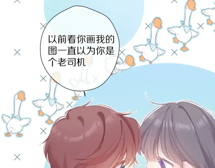 漫画《保护我方大大》第82话 关于未来第67张图