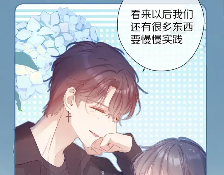 漫画《保护我方大大》第82话 关于未来第69张图